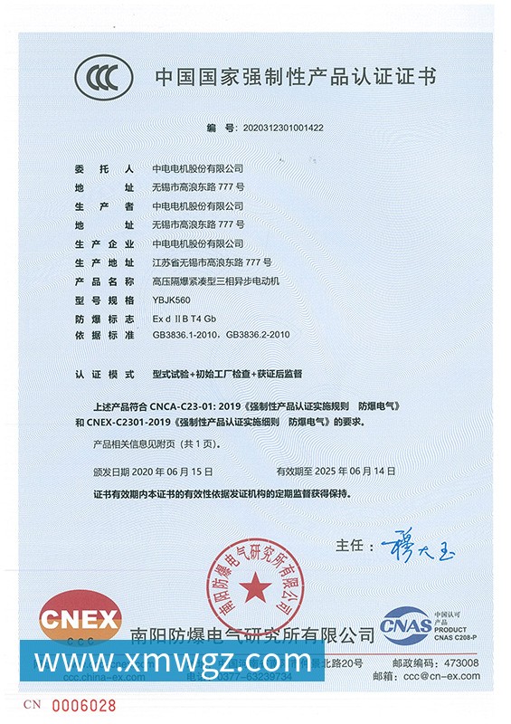 传真