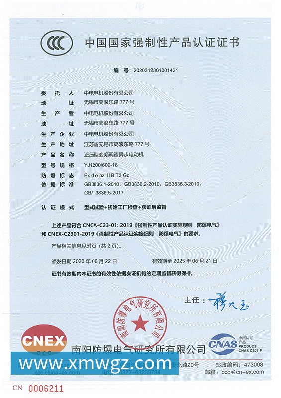 传真